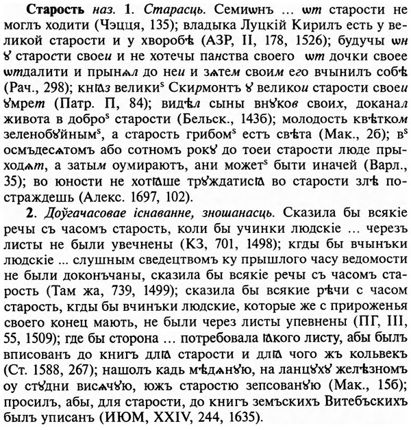 img/32/32-346_1881_Старость.jpg