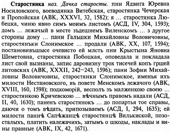 img/32/32-347_1882_Старостянка.jpg