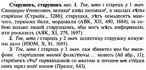 img/32/32-347_1884_Старушекъ.jpg