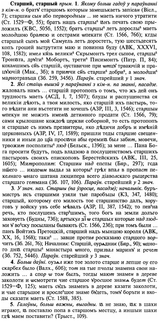 img/32/32-349_1896_Старший.jpg