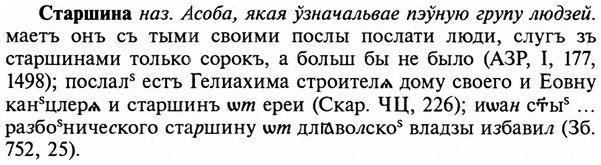 img/32/32-350_1897_Старшина.jpg