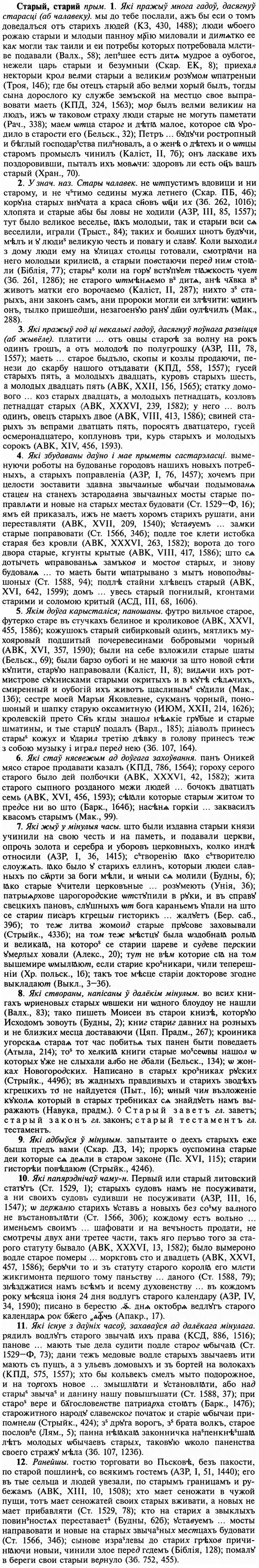 img/32/32-351_1900_Старый.jpg