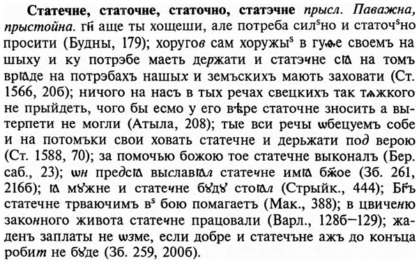 img/32/32-354_1903_Статечне.jpg