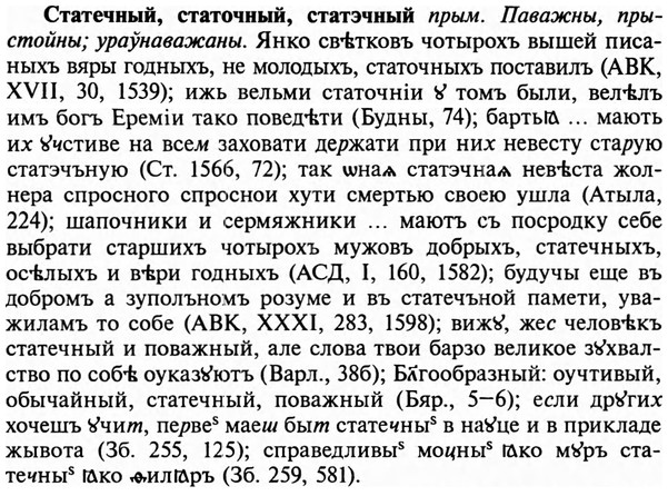 img/32/32-355_1906_Статечный.jpg