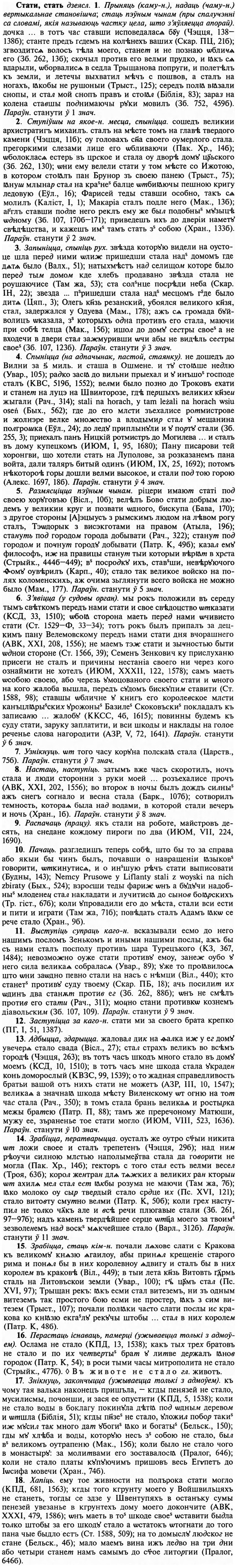 img/32/32-356_1907_Стати.jpg