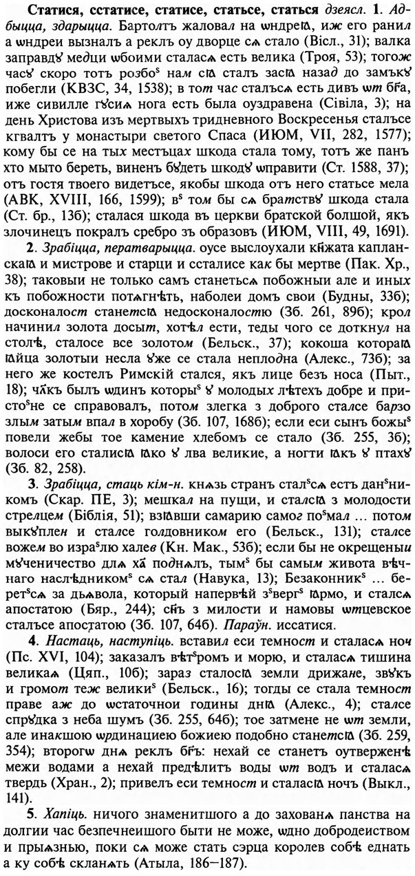 img/32/32-360_1909_Статися.jpg