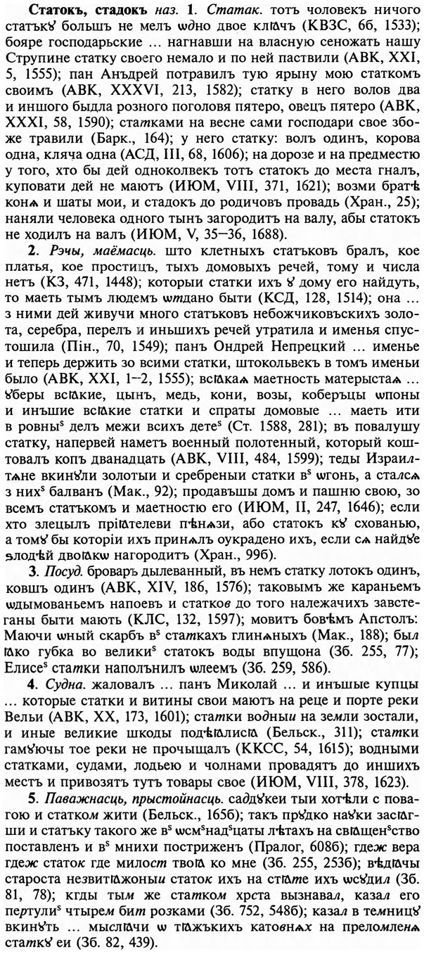 img/32/32-362_1910_Статокъ.jpg