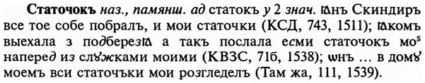img/32/32-363_1914_Статочокъ.jpg