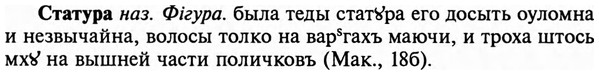 img/32/32-363_1915_Статура.jpg