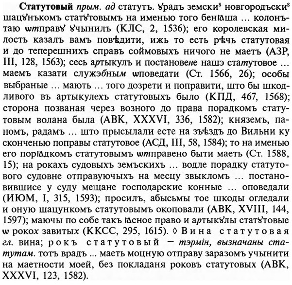 img/32/32-363_1917_Статутовый.jpg