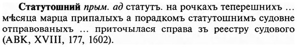img/32/32-364_1918_Статутошний.jpg