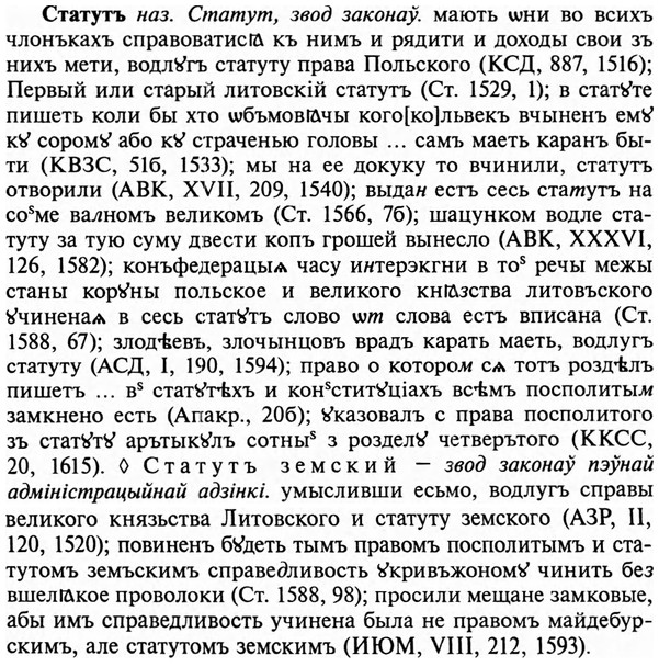 img/32/32-364_1919_Статутъ.jpg