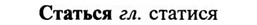 img/32/32-365_1923_Статься.jpg