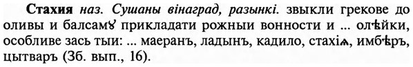 img/32/32-365_1929_Стахия.jpg