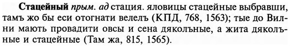 img/32/32-365_1930_Стацейный.jpg