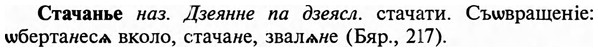 img/32/32-366_1932_Стачанье.jpg