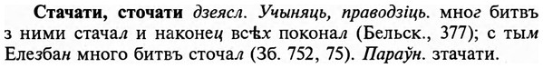 img/32/32-366_1933_Стачати.jpg