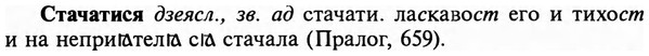 img/32/32-366_1934_Стачатися.jpg