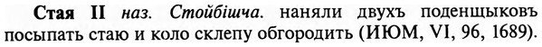 img/32/32-366_1936_Стая.jpg
