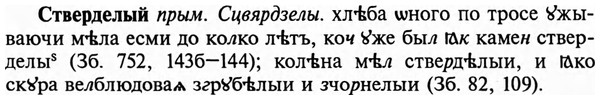 img/32/32-367_1939_Стверделый.jpg