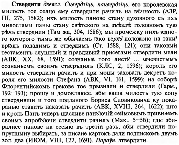 img/32/32-367_1941_Ствердити.jpg