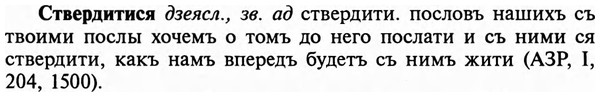 img/32/32-367_1942_Ствердитися.jpg