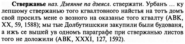 img/32/32-367_1943_Ствержанье.jpg