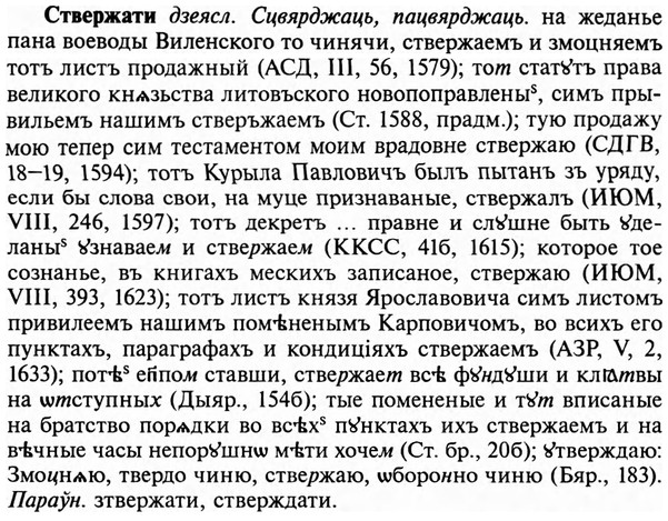 img/32/32-367_1944_Ствержати.jpg