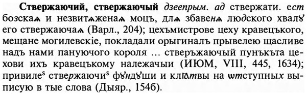 img/32/32-368_1946_Ствержаючий.jpg