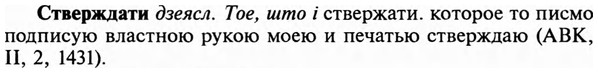 img/32/32-368_1947_Стверждати.jpg