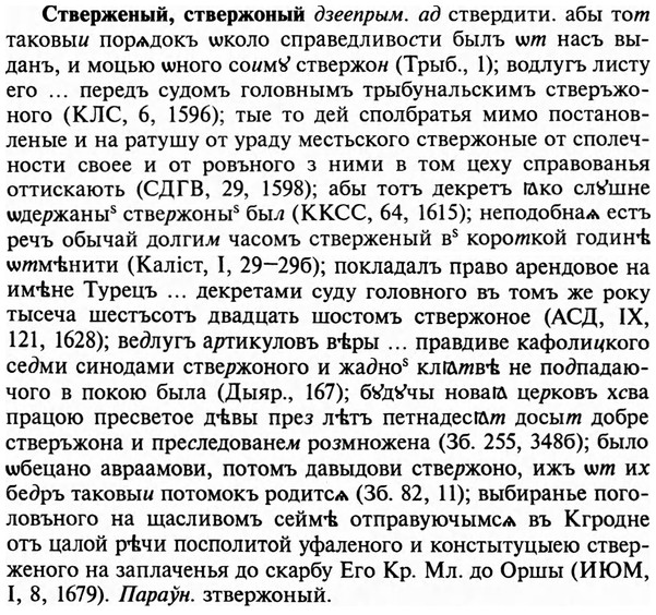 img/32/32-368_1949_Стверженый.jpg