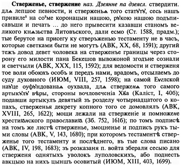 img/32/32-369_1950_Стверженье.jpg