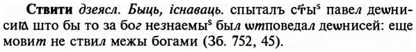 img/32/32-369_1952_Ствити.jpg