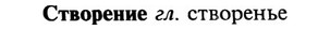 img/32/32-370_1953_Створение.jpg