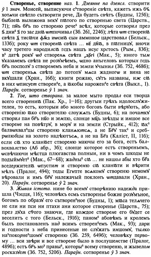 img/32/32-370_1955_Створенье.jpg