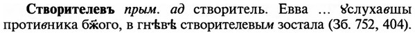 img/32/32-371_1958_Створителевъ.jpg