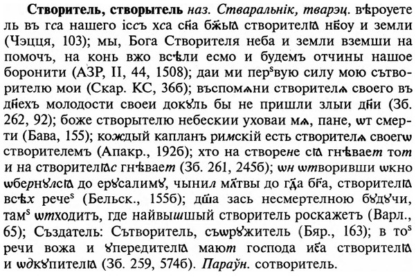 img/32/32-371_1959_Створитель.jpg