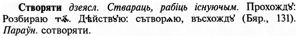 img/32/32-373_1967_Створяти.jpg