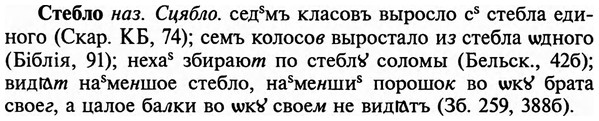 img/32/32-373_1969_Стебло.jpg