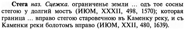 img/32/32-373_1970_Стега.jpg