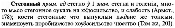 img/32/32-374_1978_Стегонный.jpg