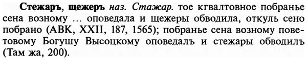img/32/32-374_1979_Стежаръ.jpg