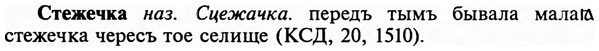 img/32/32-374_1982_Стежечка.jpg