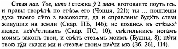 img/32/32-375_1985_Стезя.jpg