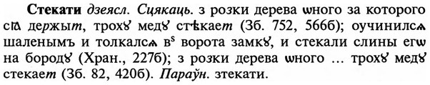img/32/32-375_1986_Стекати.jpg