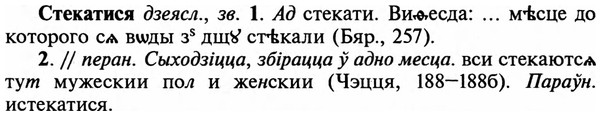 img/32/32-375_1987_Стекатися.jpg