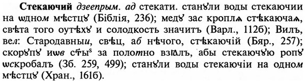 img/32/32-375_1988_Стекаючий.jpg