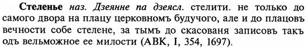 img/32/32-375_1989_Стеленье.jpg