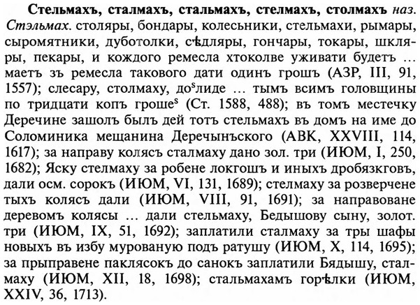 img/32/32-376_1991_Стельмахъ.jpg