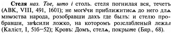 img/32/32-376_1992_Стеля.jpg